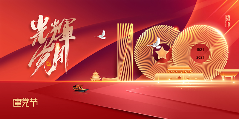 “建黨百年，向黨學(xué)習(xí)”新路科技召開黨史學(xué)習(xí)教育宣講會